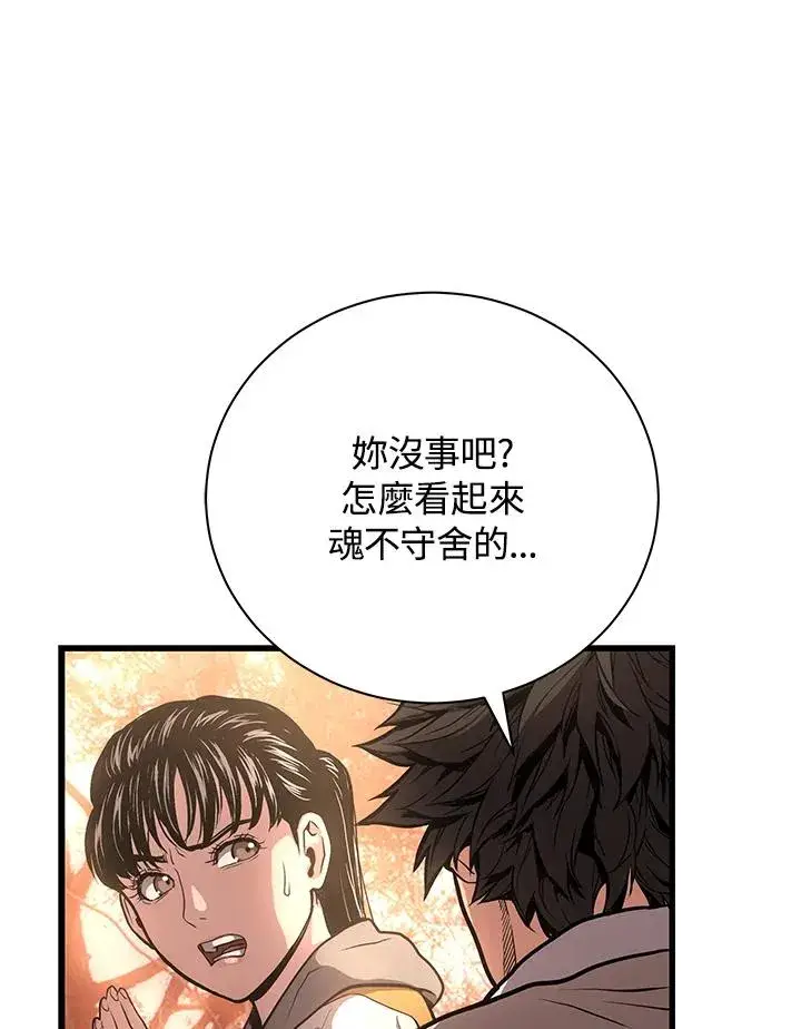 《地狱独食》第28话图28