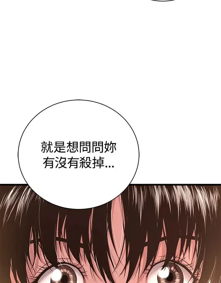 《地狱独食》第28话图31