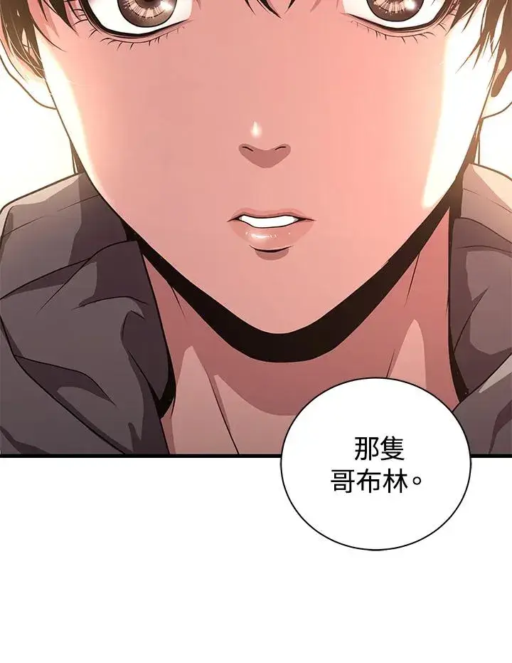 《地狱独食》第28话图32