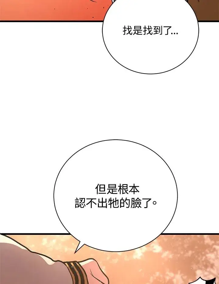 《地狱独食》第28话图35