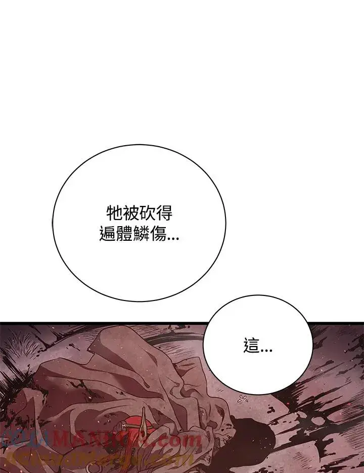 《地狱独食》第28话图37