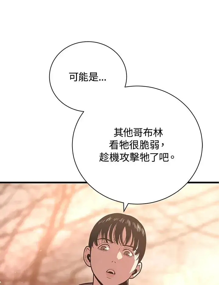 《地狱独食》第28话图39