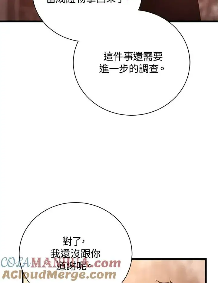 《地狱独食》第28话图41