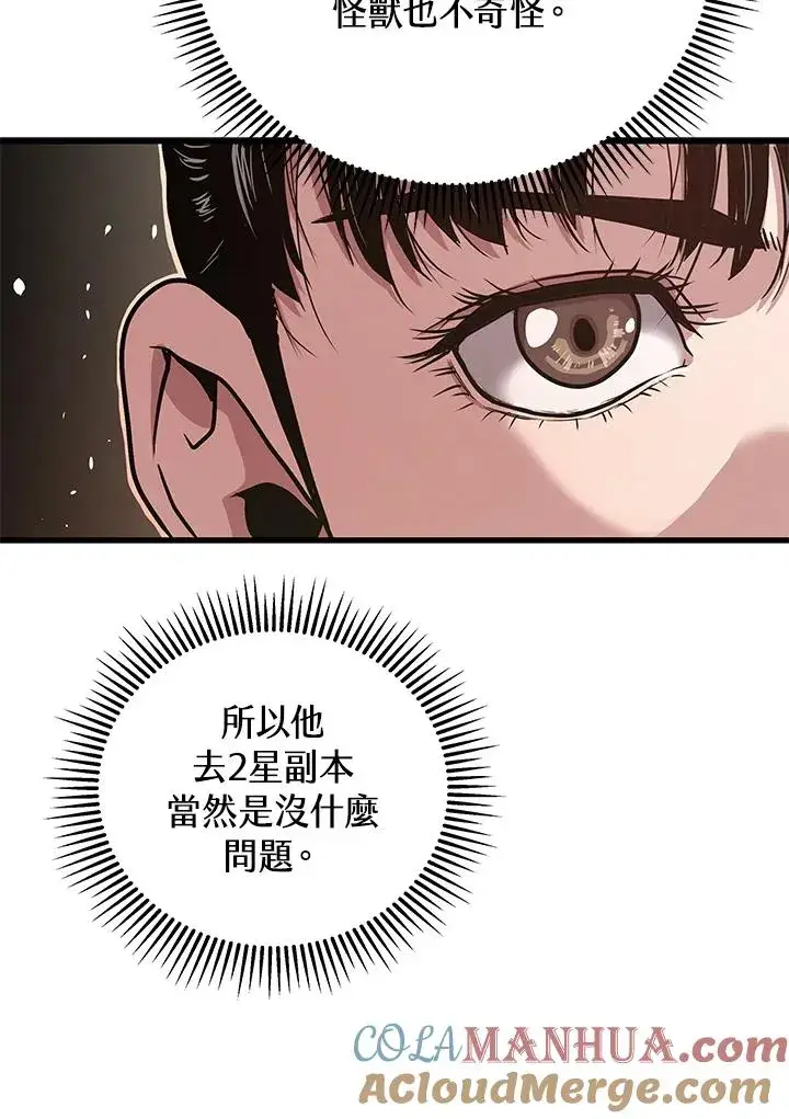 《地狱独食》第28话图49