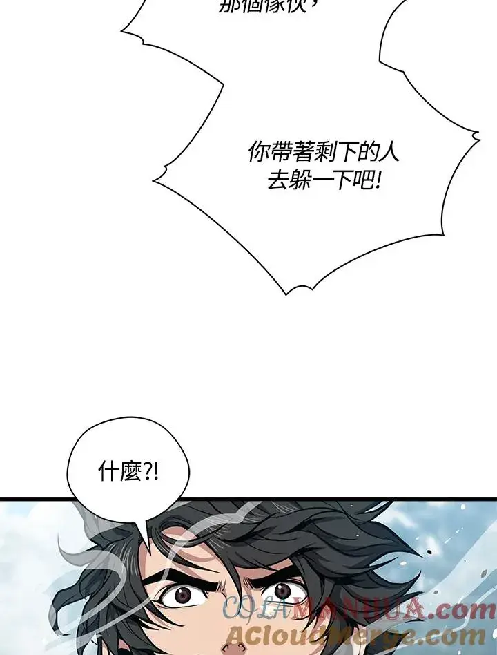 《地狱独食》第28话图5