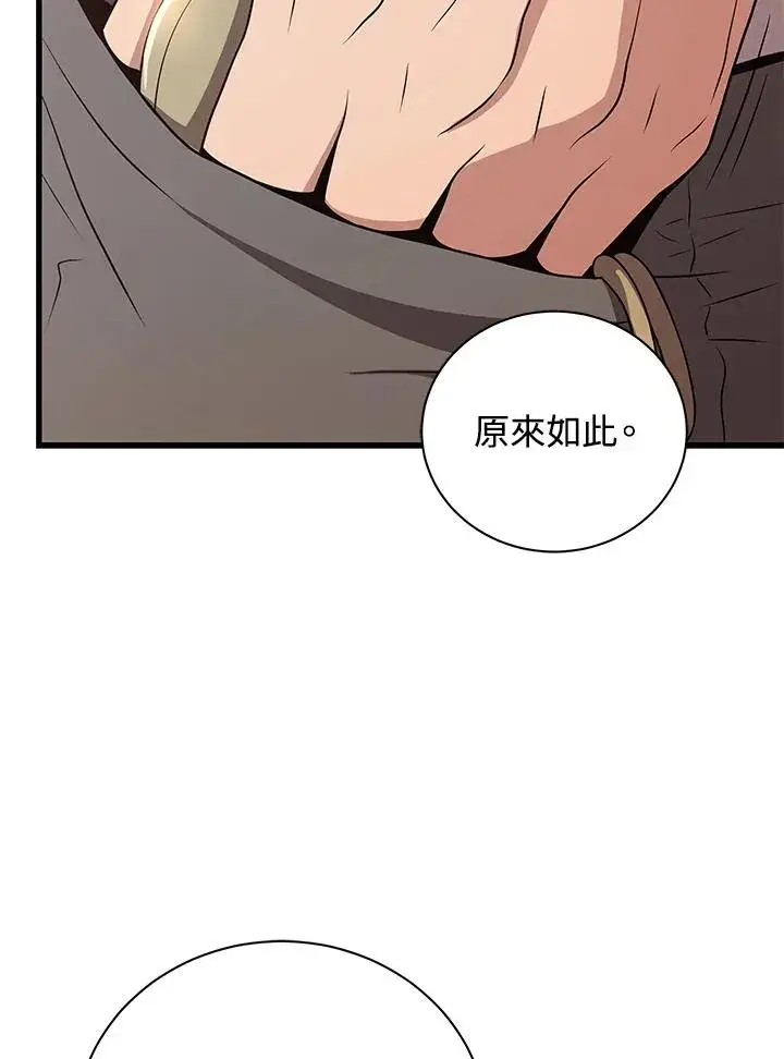 《地狱独食》第28话图56