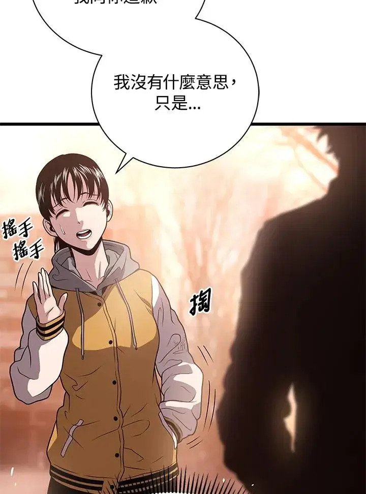 《地狱独食》第28话图59