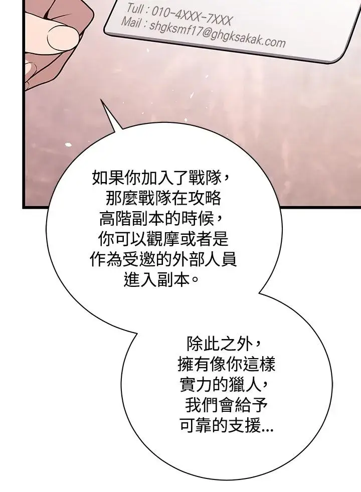 《地狱独食》第28话图64