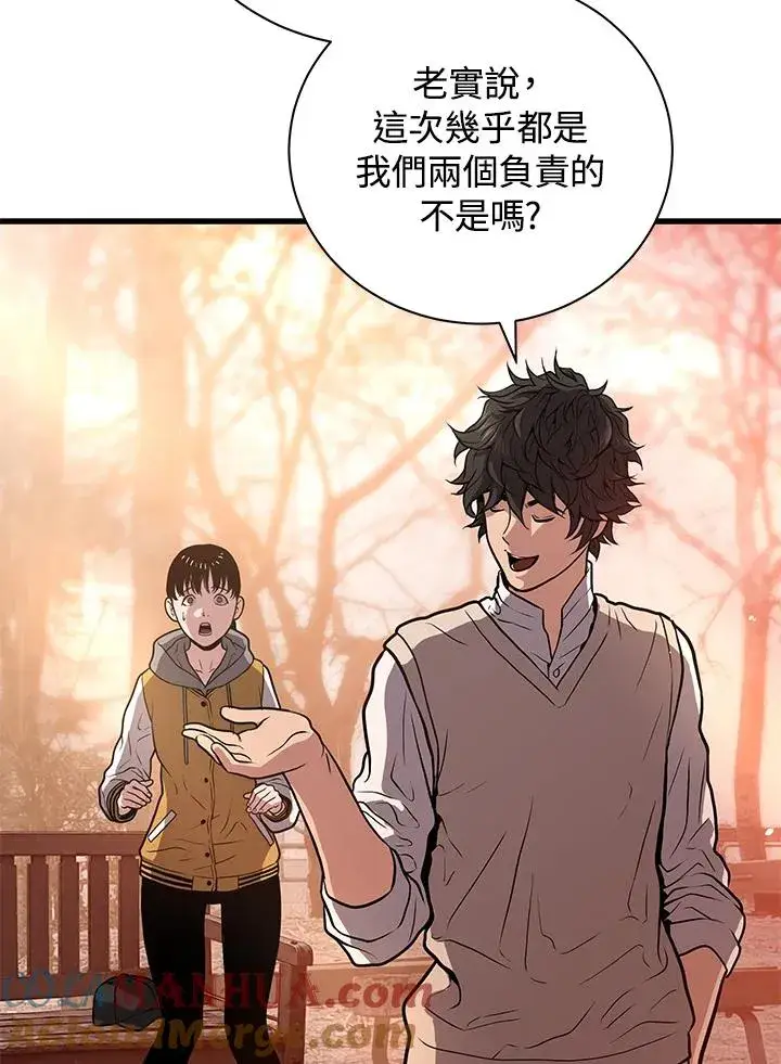 《地狱独食》第28话图69