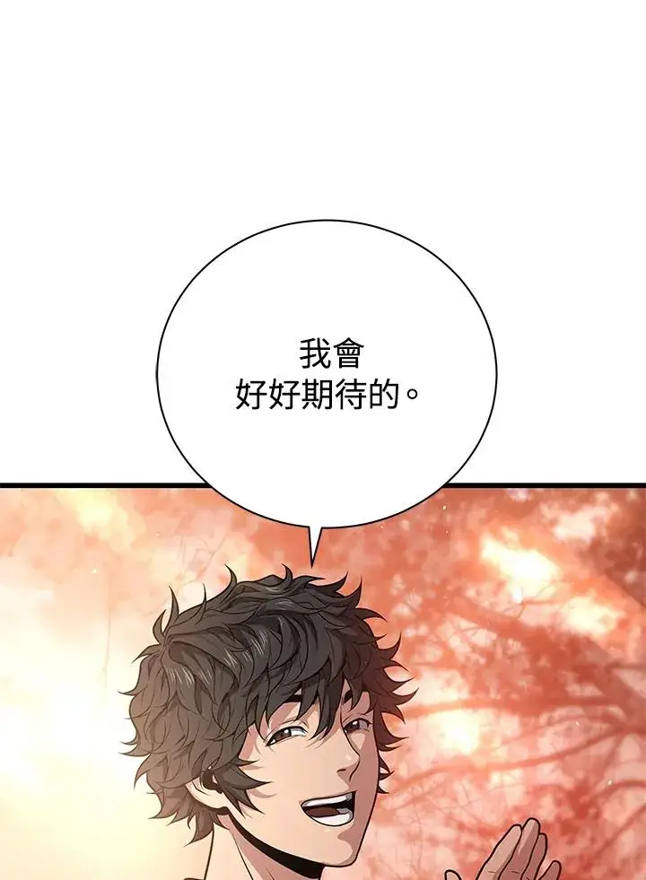 《地狱独食》第28话图72