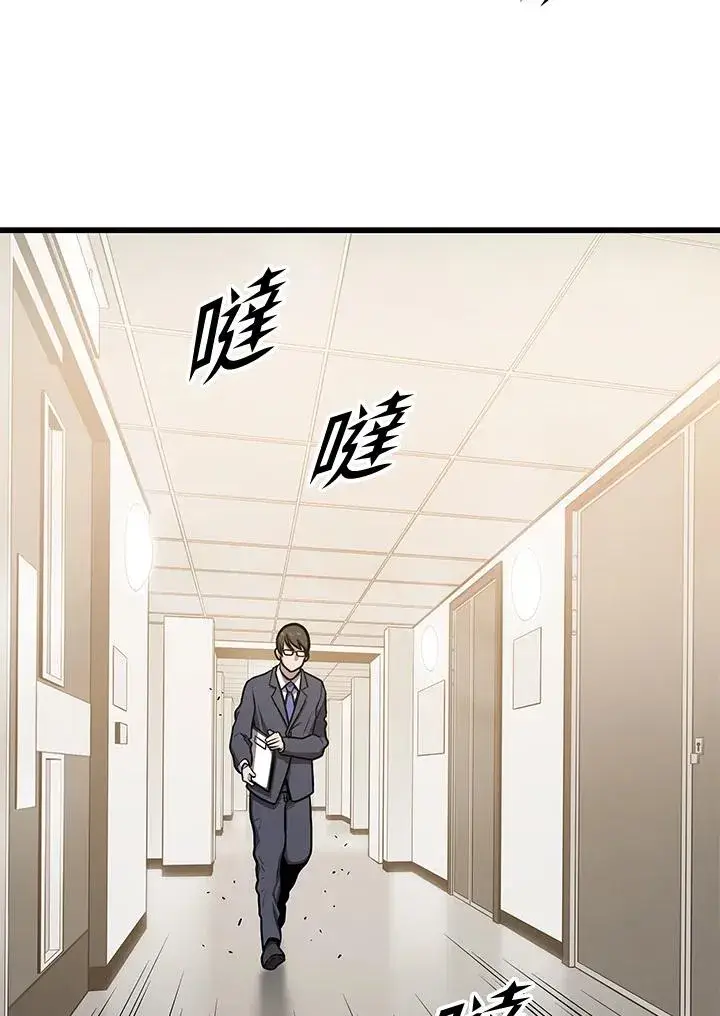 《地狱独食》第28话图76