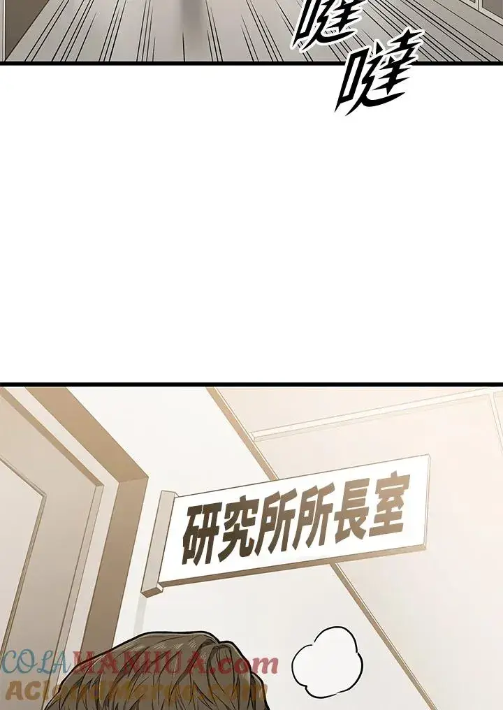 《地狱独食》第28话图77