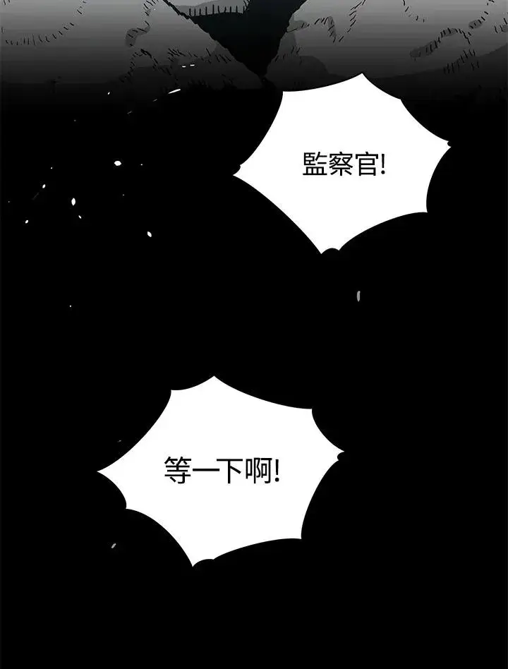 《地狱独食》第28话图8