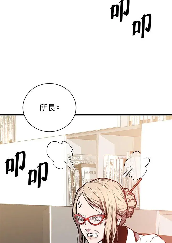 《地狱独食》第28话图80