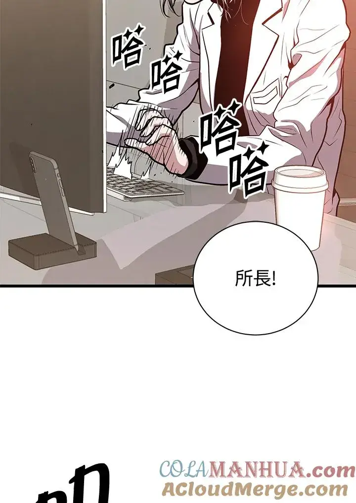 《地狱独食》第28话图81