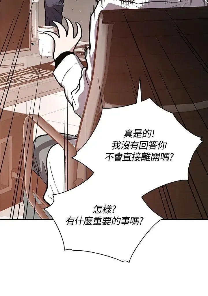 《地狱独食》第28话图83