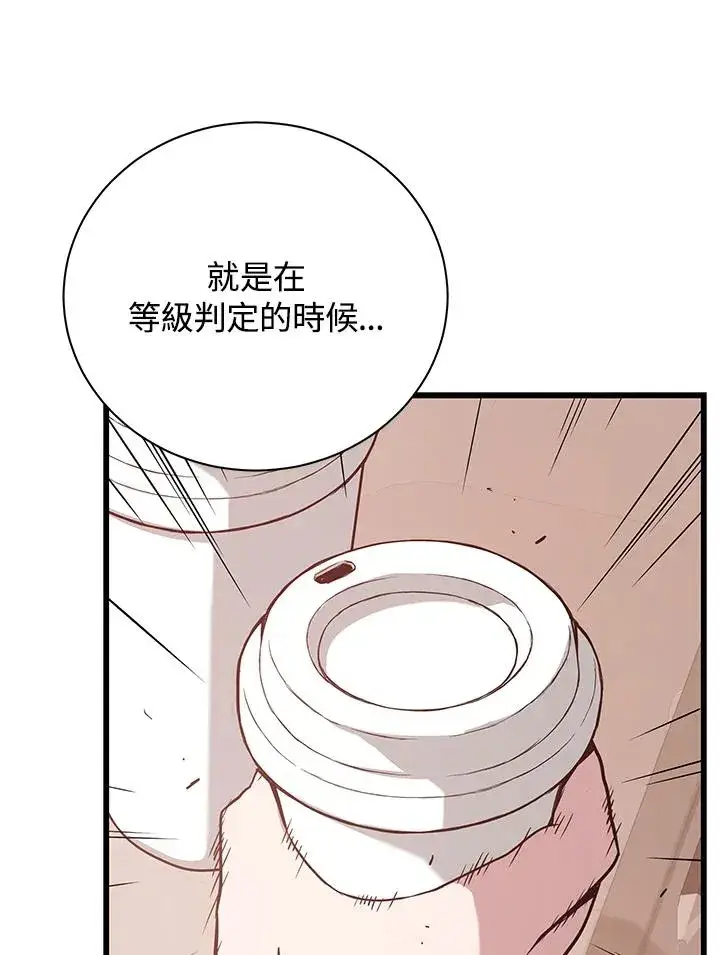 《地狱独食》第28话图87