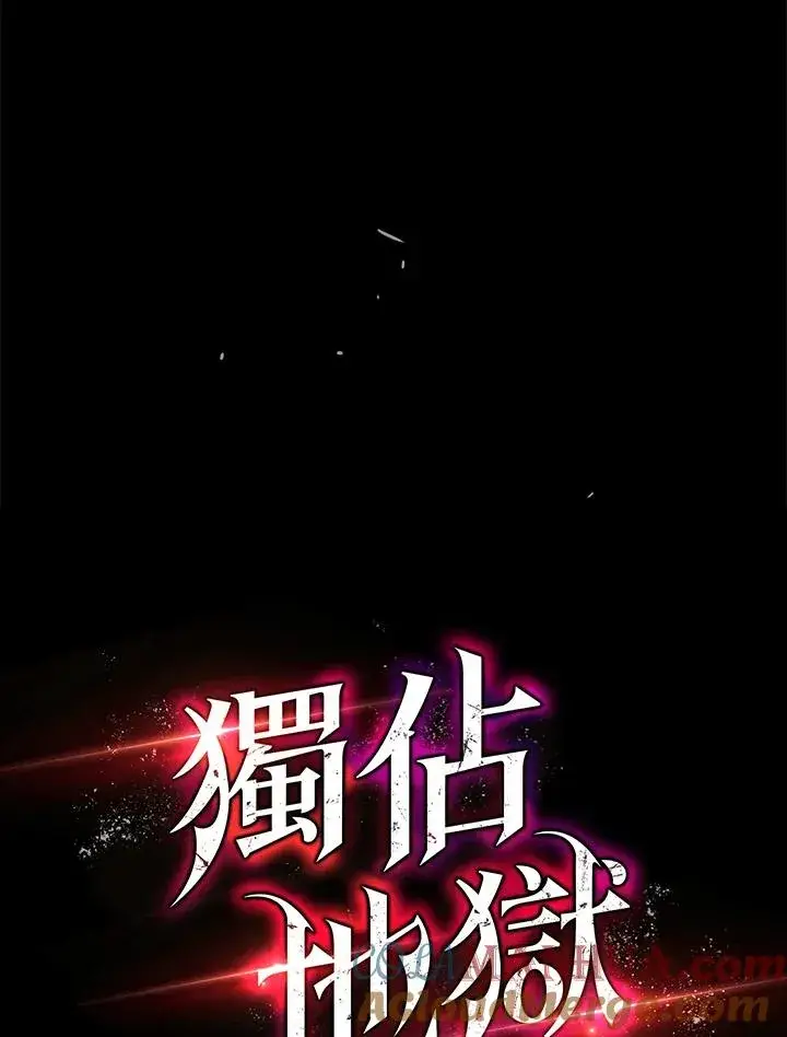 《地狱独食》第28话图9