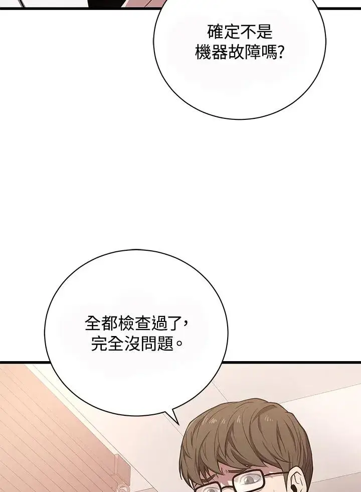 《地狱独食》第28话图95