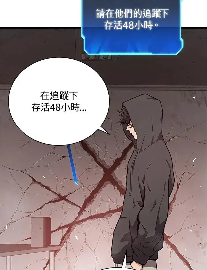 《地狱独食》第29话图103