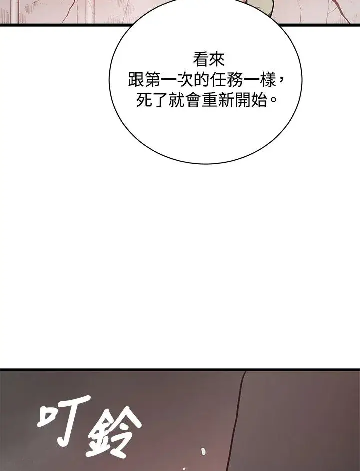 《地狱独食》第29话图104