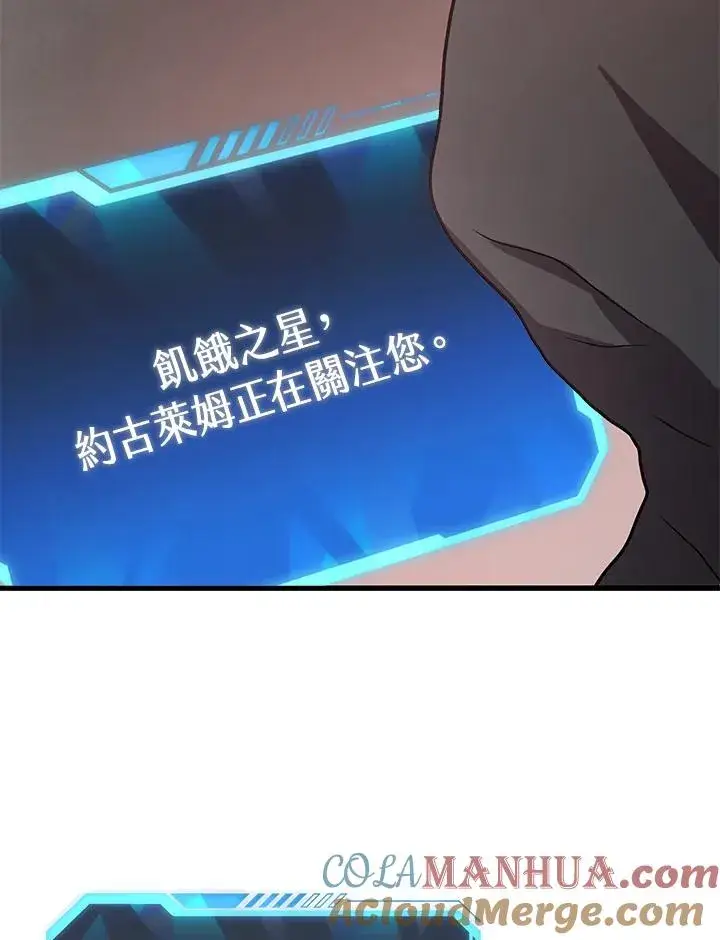 《地狱独食》第29话图105