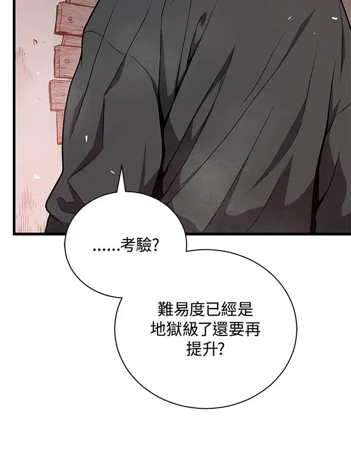 《地狱独食》第29话图107