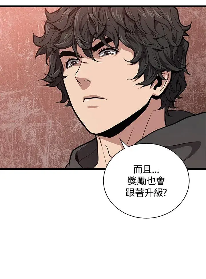 《地狱独食》第29话图108
