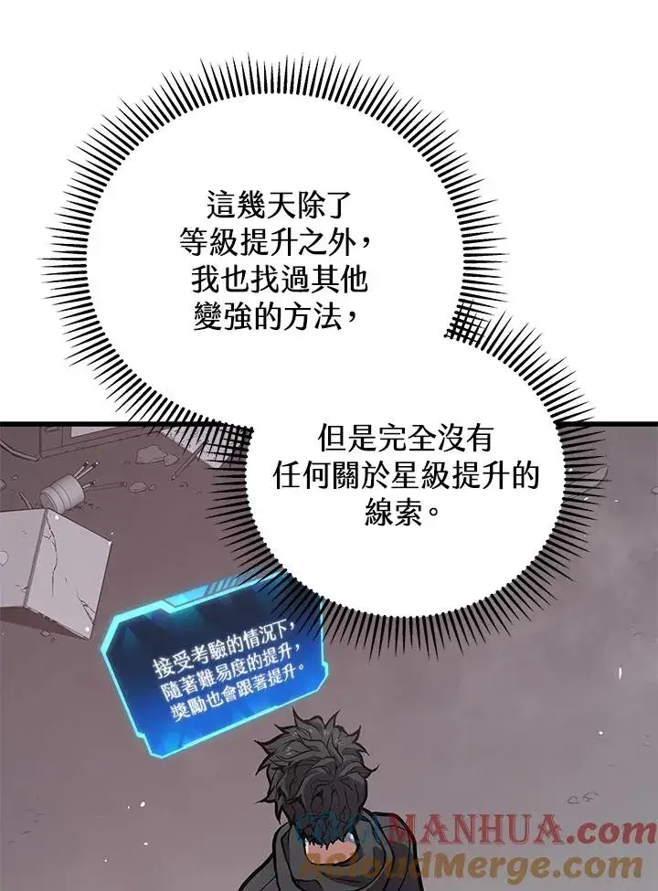 《地狱独食》第29话图109