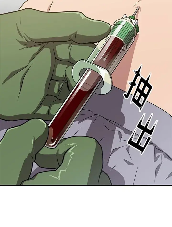 《地狱独食》第29话图11