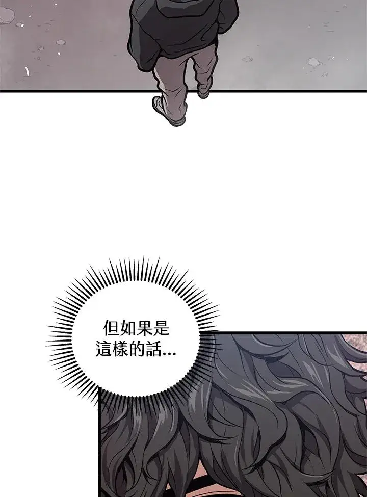 《地狱独食》第29话图110