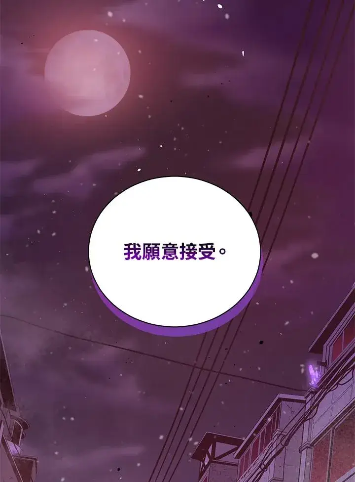 《地狱独食》第29话图112