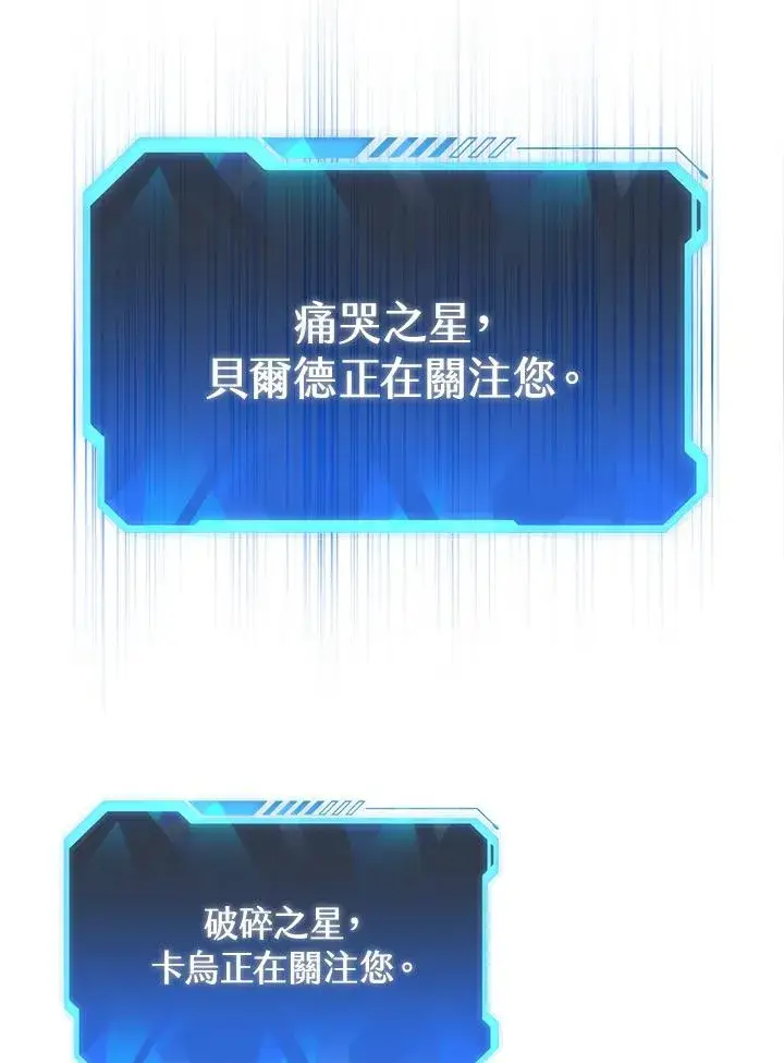 《地狱独食》第29话图116