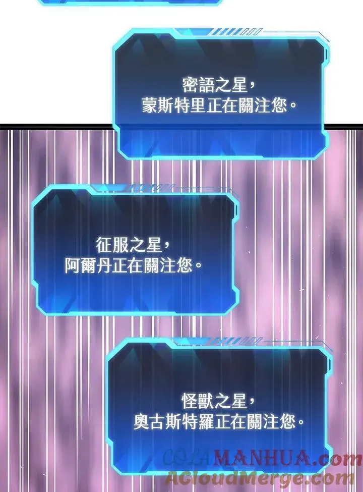 《地狱独食》第29话图117