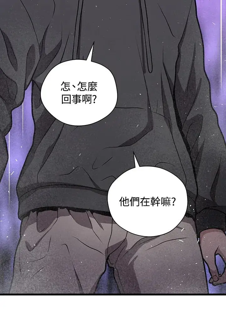 《地狱独食》第29话图119