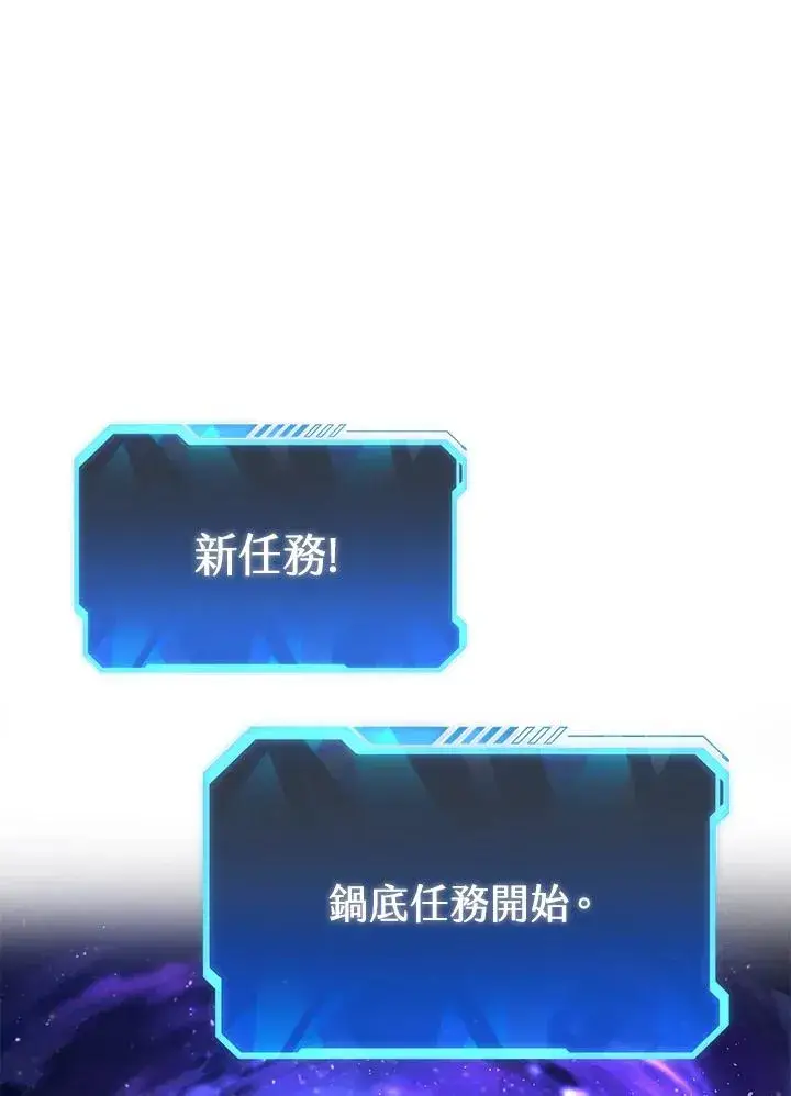 《地狱独食》第29话图120