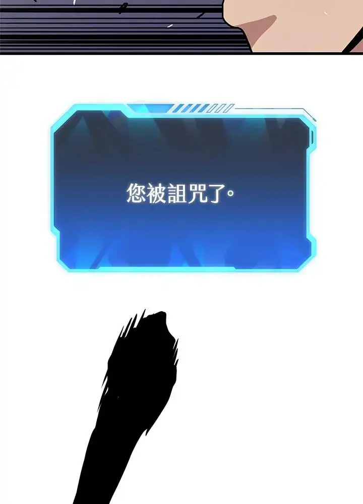 《地狱独食》第29话图127