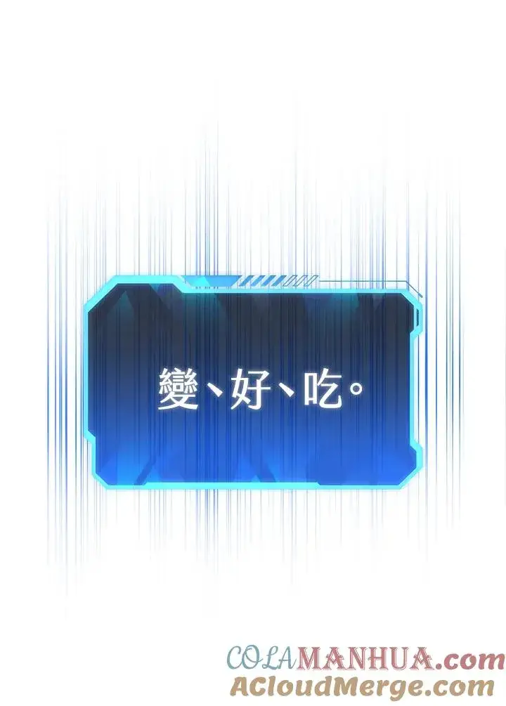 《地狱独食》第29话图129