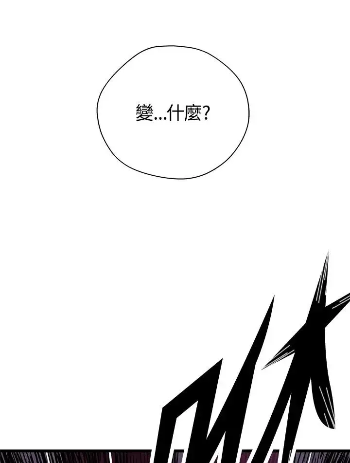 《地狱独食》第29话图135