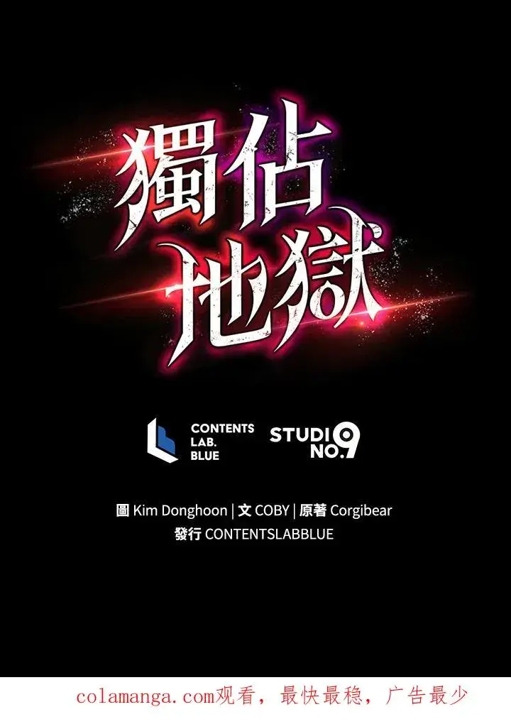 《地狱独食》第29话图139