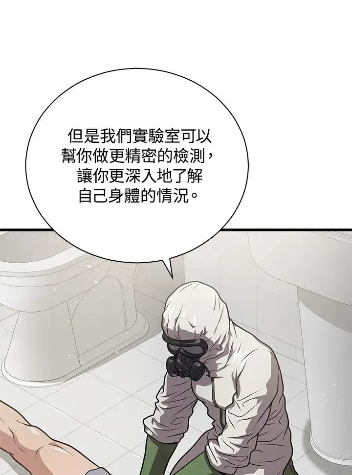 《地狱独食》第29话图15