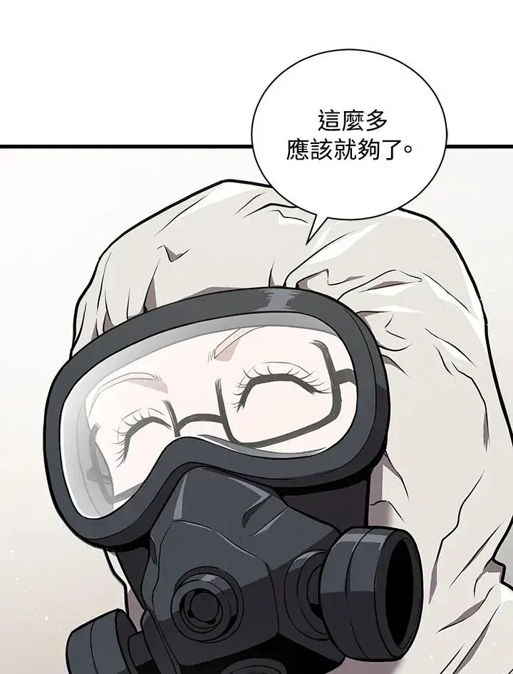 《地狱独食》第29话图22