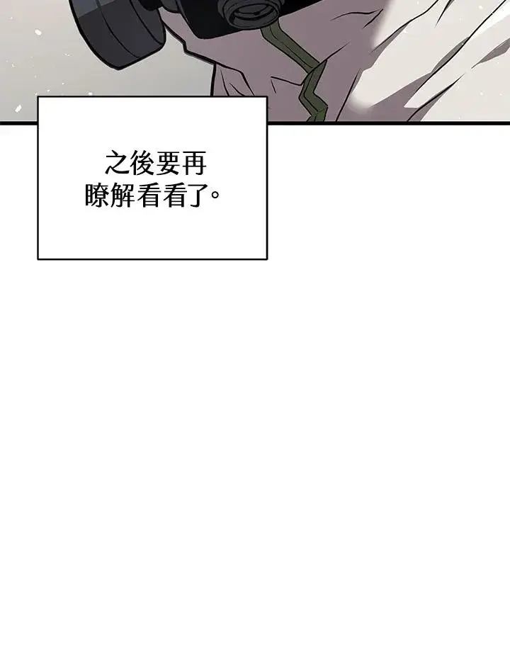 《地狱独食》第29话图23