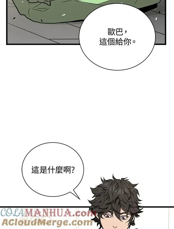 《地狱独食》第29话图25