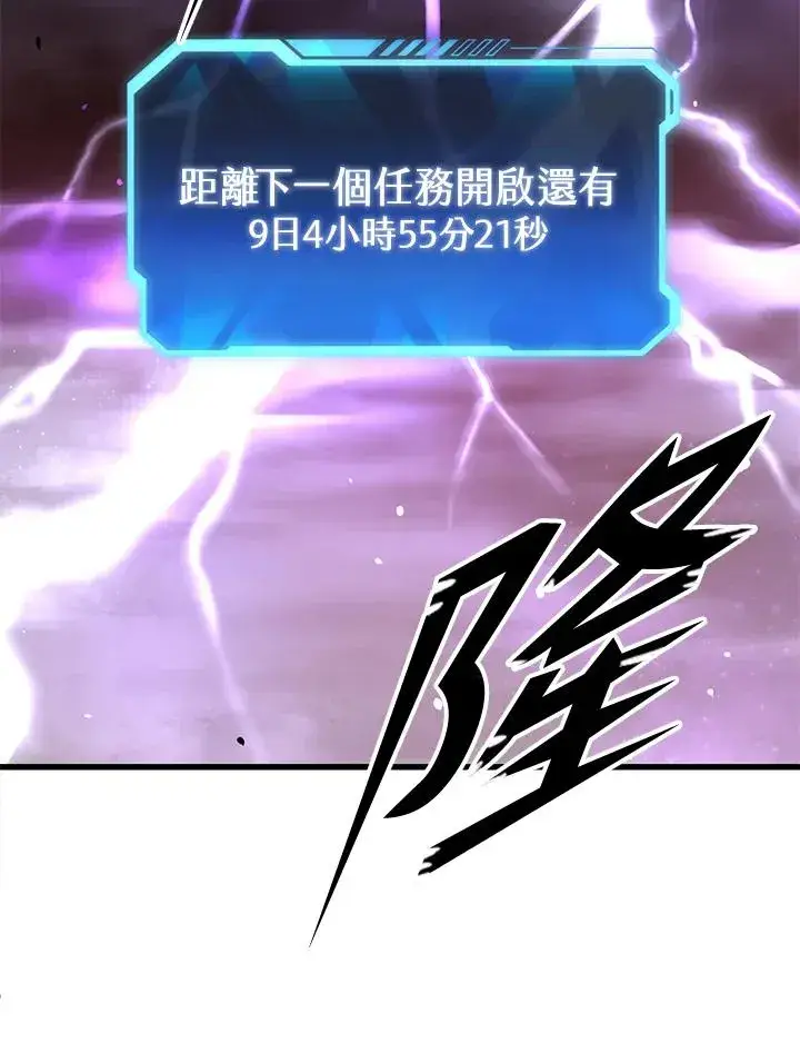 《地狱独食》第29话图32
