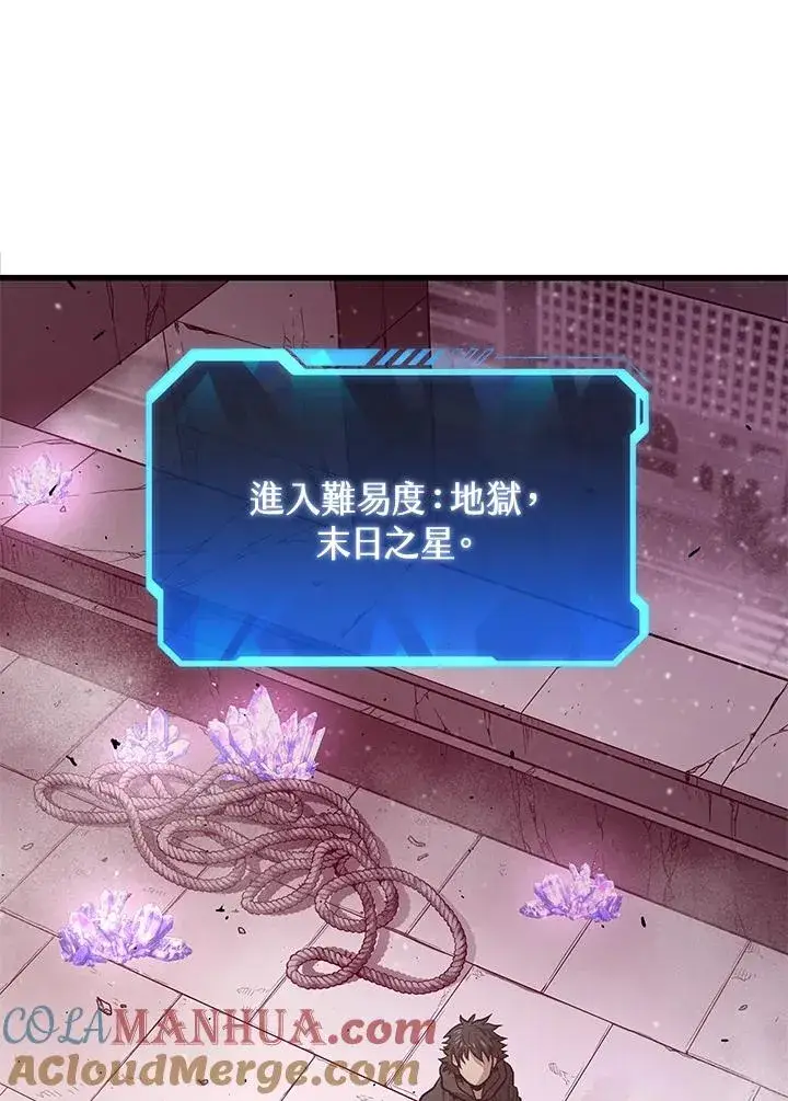 《地狱独食》第29话图33