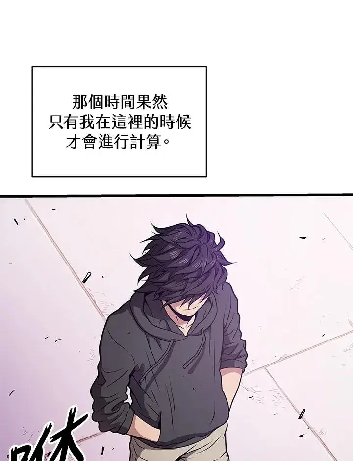 《地狱独食》第29话图43