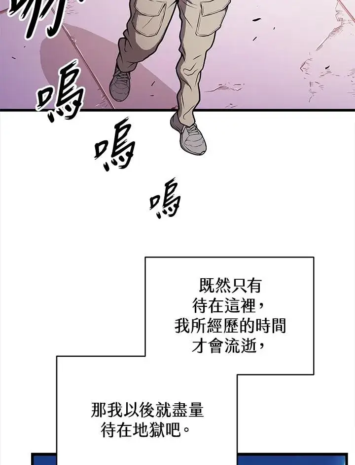《地狱独食》第29话图44