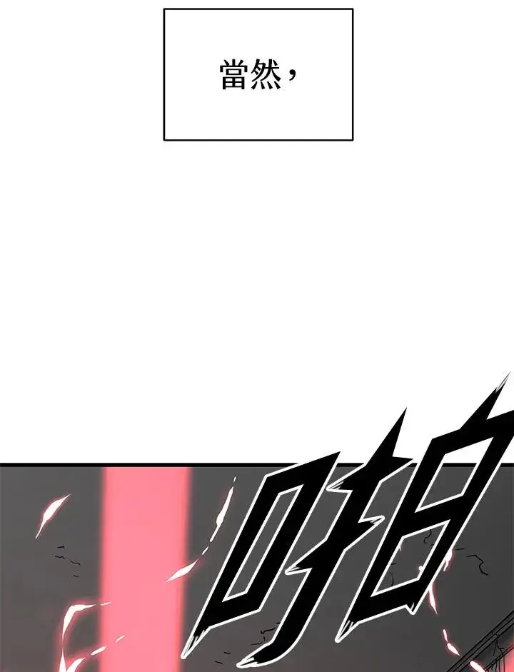 《地狱独食》第29话图46