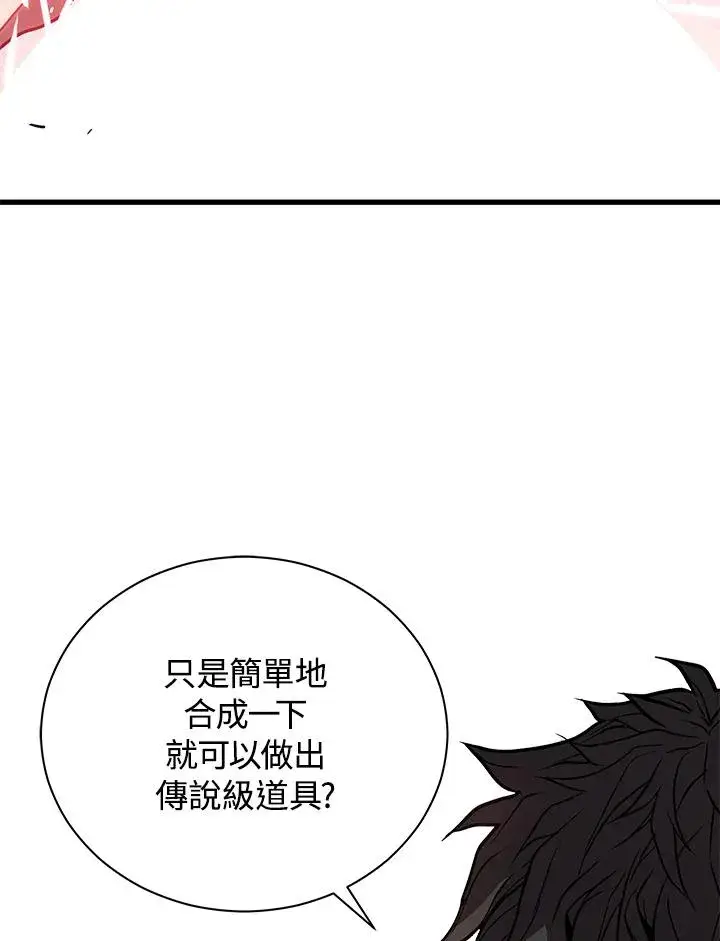 《地狱独食》第29话图51